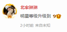 没什么好名字。主播照片