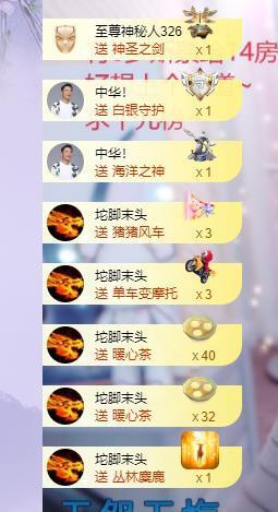 依芝の求百元榜的图片