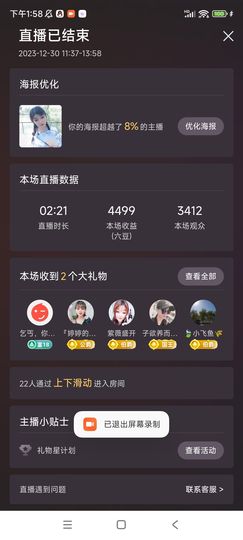 婷婷💕求升级的图片