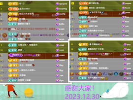 阿泽恭贺路过哥帝君主播照片