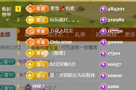 素雪胃肠炎不定时播主播照片