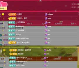 小玲宝🧸主播照片