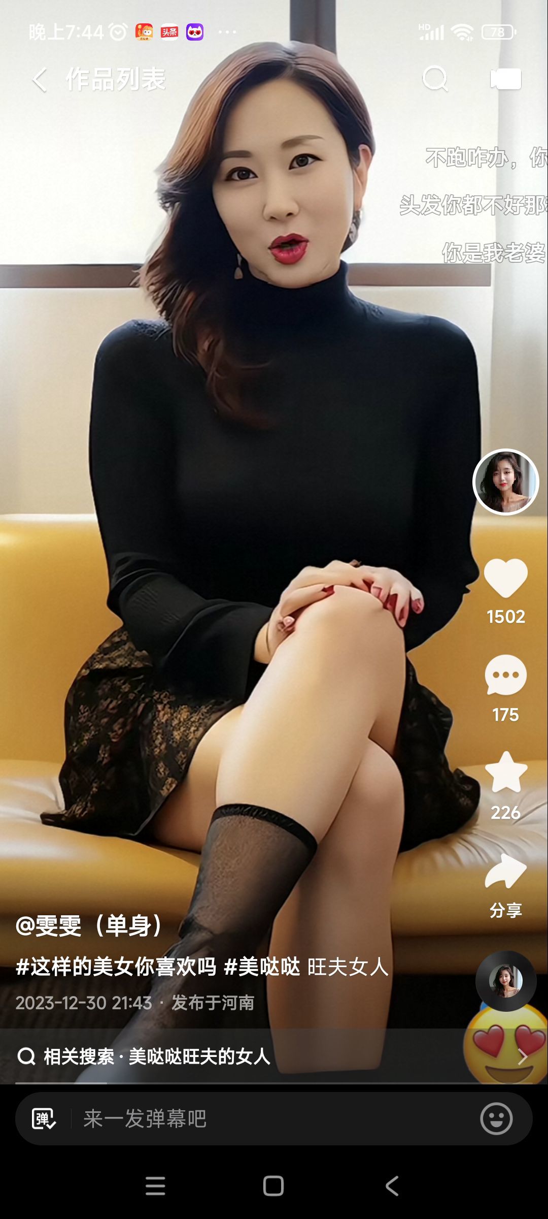 ◊昊昊喜欢羽毛球的主播照片