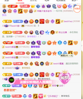 bestの娜一新年好主播照片