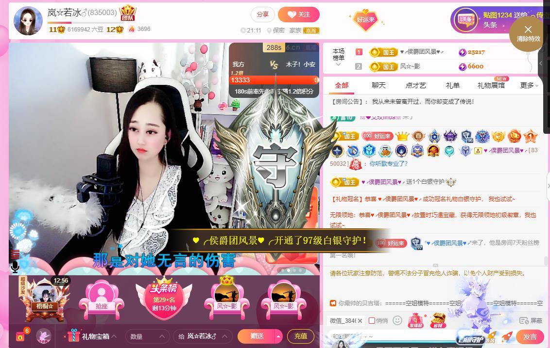 岚☆若冰♂的图片