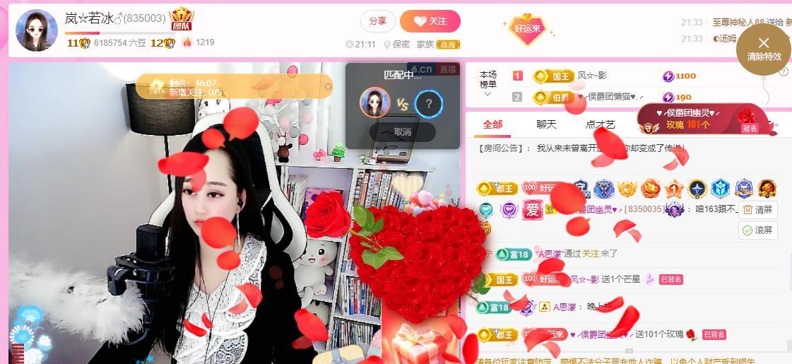 岚☆若冰♂的图片