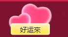 岚☆若冰♂的图片