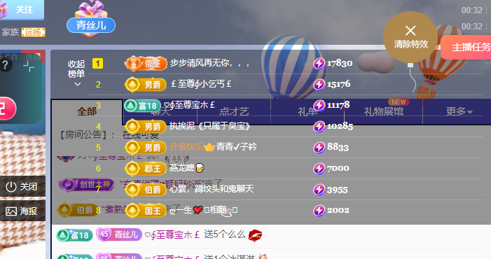 青青恭贺官人荣升了的图片