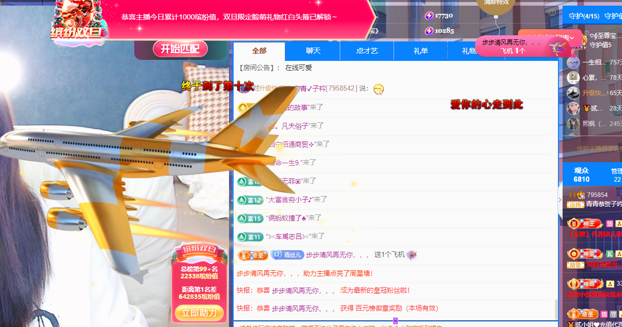 青青恭贺官人荣升了的图片
