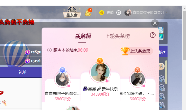 青青恭贺官人荣升了的图片