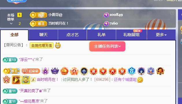 米朵.儿的主播照片