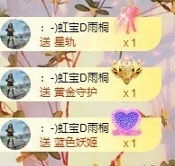 虹宝❣唱歌晚11点主播照片