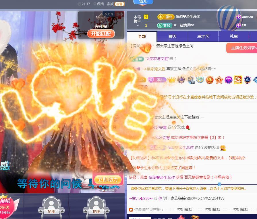 ☞雪儿♞930☜的图片