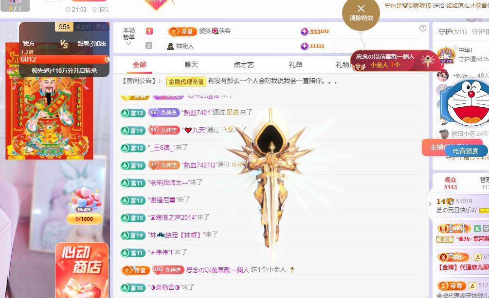 依芝の早上播的图片