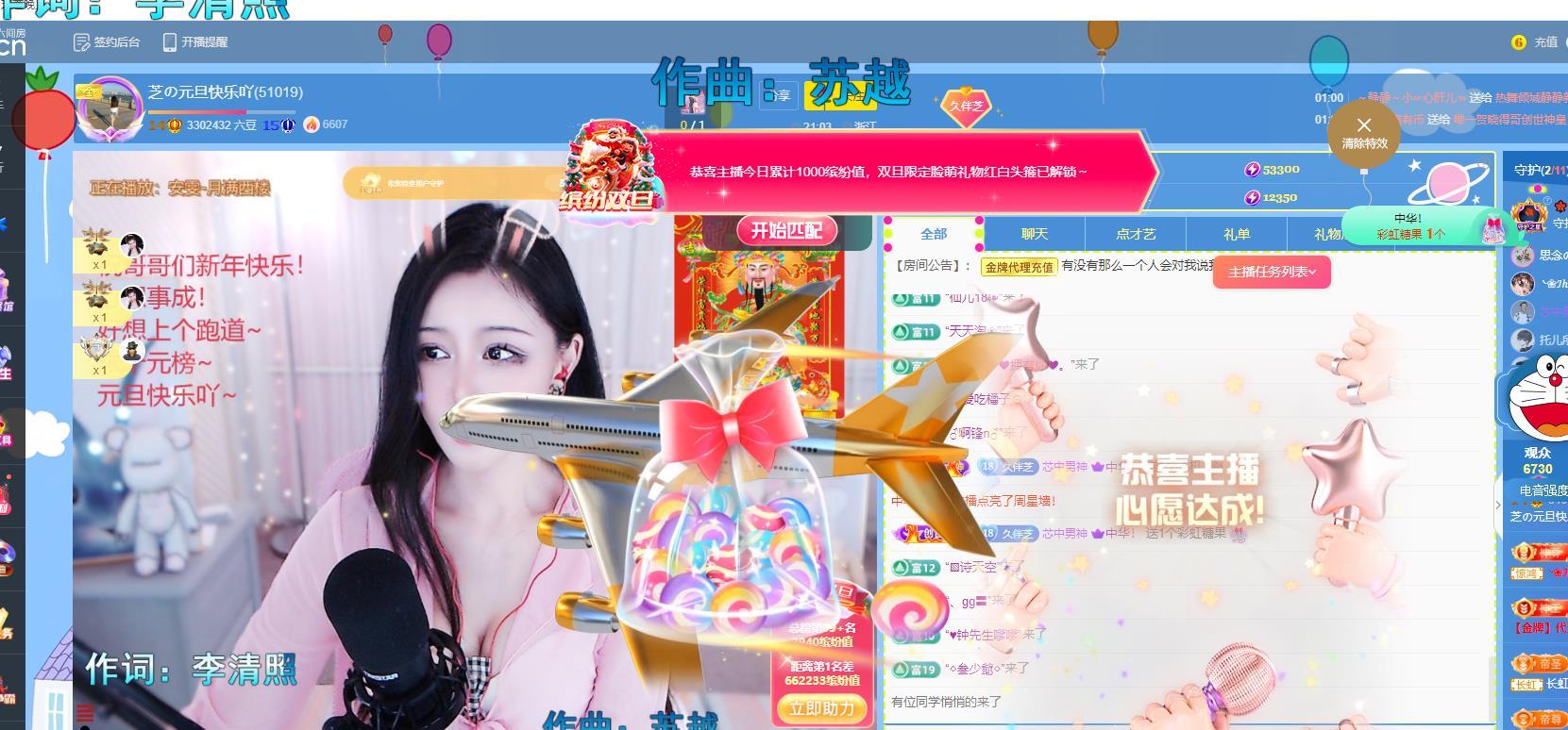 依芝の早上播的图片