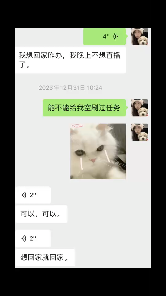 安心