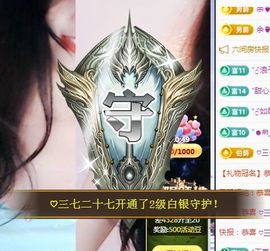 小灵鹤祝猛男荣升神帝主播照片