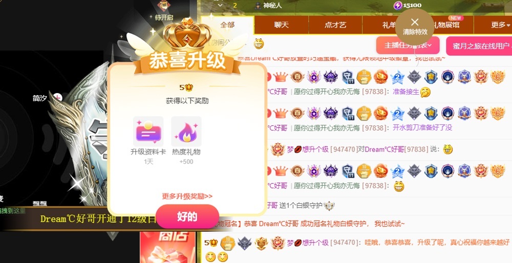 初见💋梦的图片