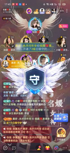 倾颜🍷果果小緈福主播照片