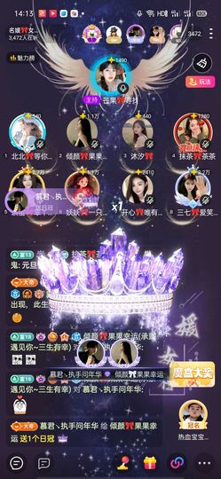 倾颜🍷果果小緈福主播照片