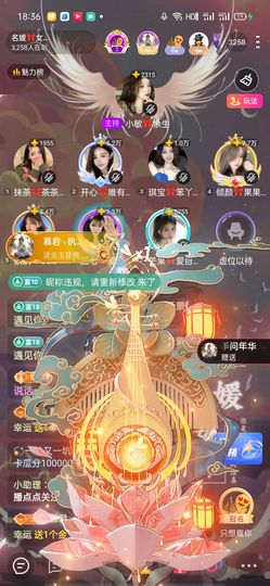 倾颜🍷果果小緈福主播照片
