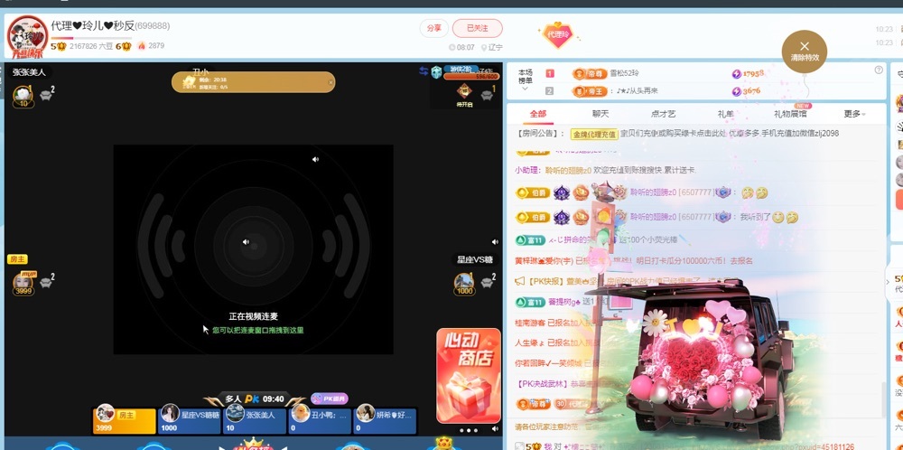 金牌代理❤玲儿❤的图片