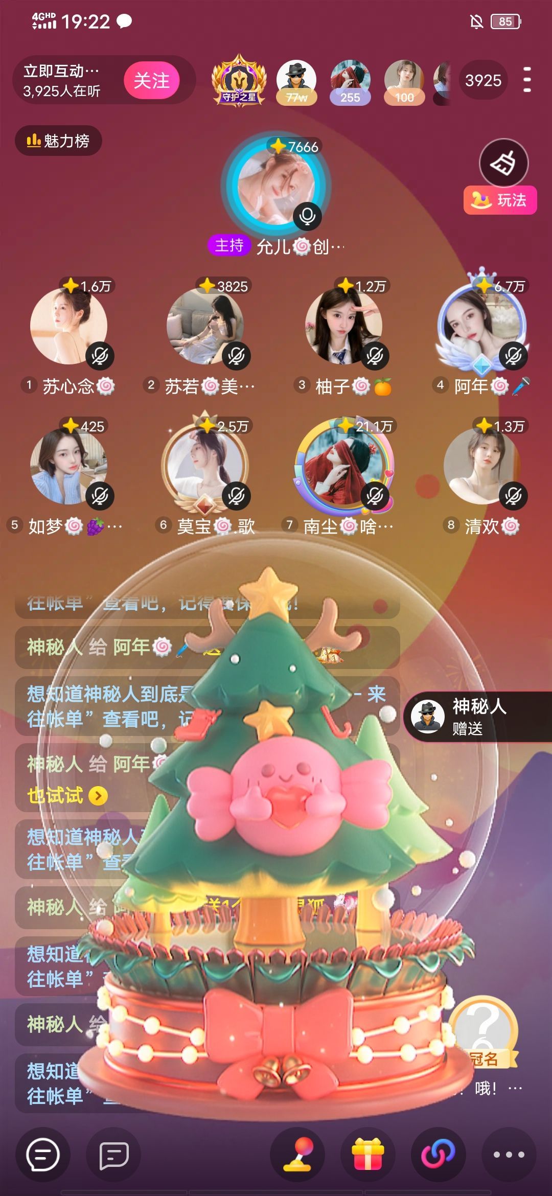 阿年🍁🎤主播图片