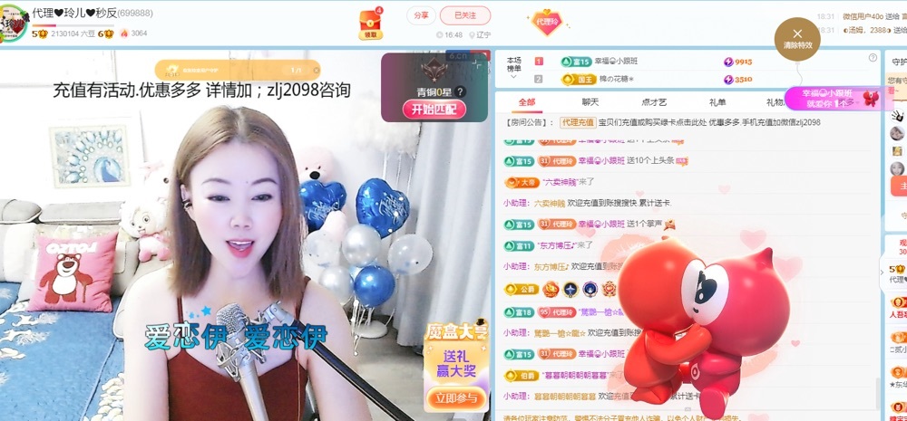 金牌代理❤玲儿❤的图片