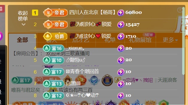 三歌（平安好运）的图片