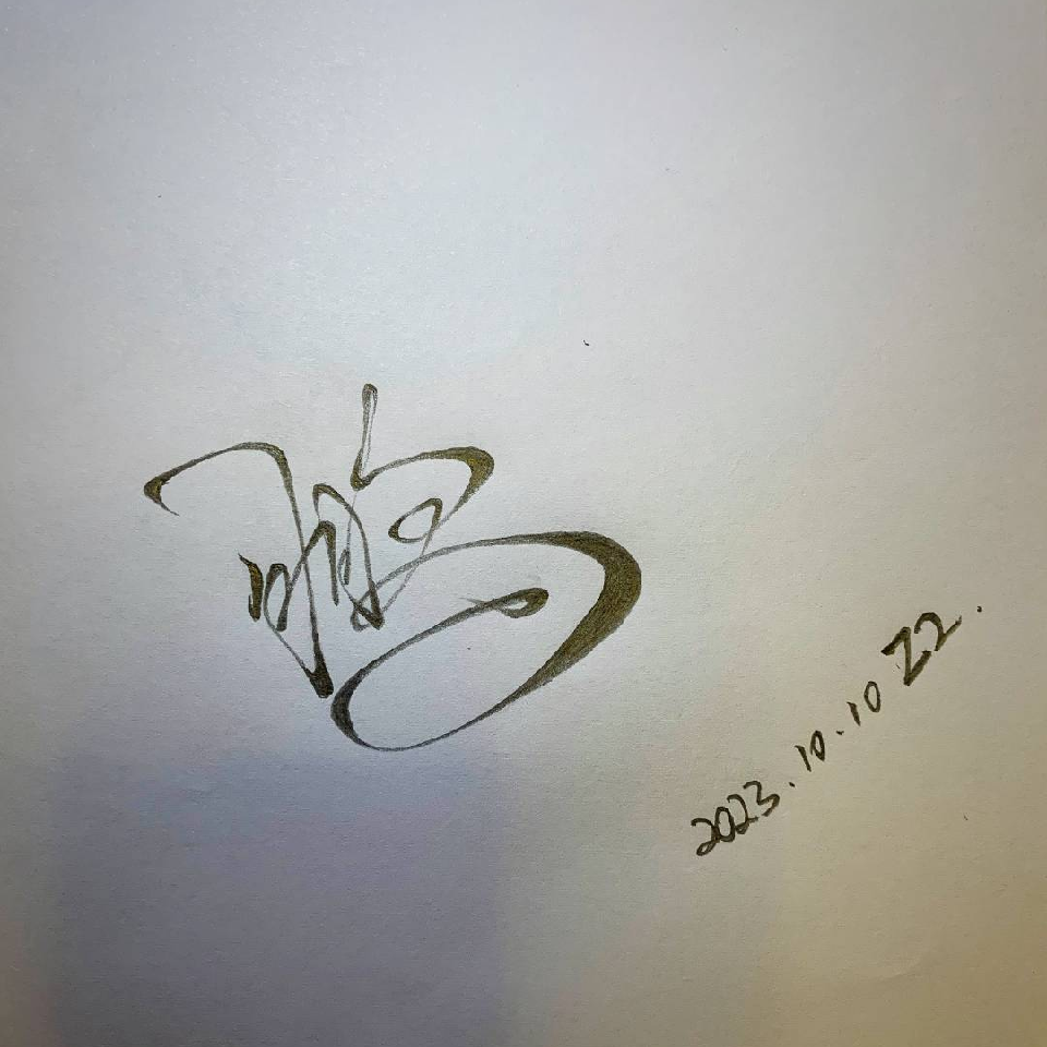 霸道鹏鹏海报