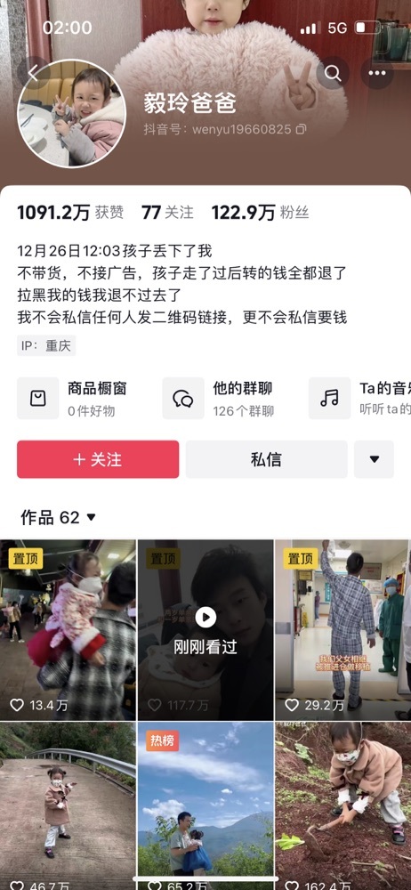 妍宝兒主播照片