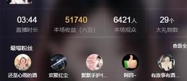 代理心雨九月求过任务主播照片