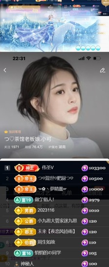 つ♡小可♡休息主播照片