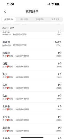 然然然然然然.的图片