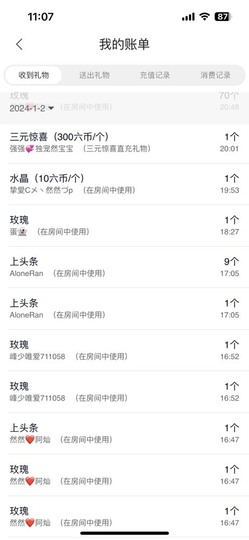 然然然然然然.主播照片