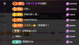 ╭☞呆呆主播照片