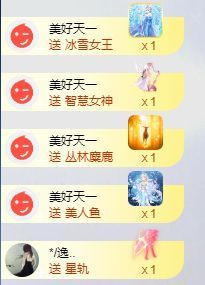 可馨✿一二布布主播照片