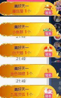 可馨✿一二布布主播照片
