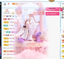 初见梦求🌻个上上签主播照片
