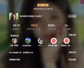 读书去了，有亿点忙主播照片