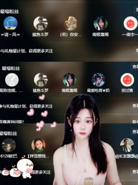 浮若若主播照片