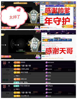 玖❤儿加油主播照片
