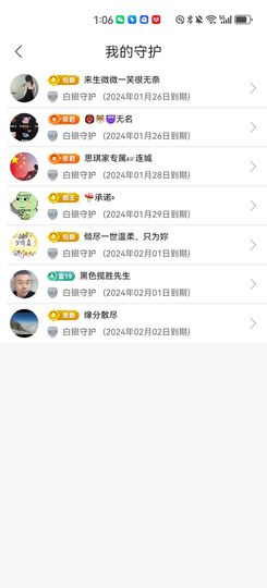 小雪越来越好主播照片
