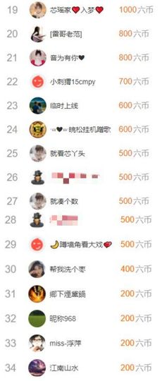 芯瑶❤️爱唱歌～主播照片