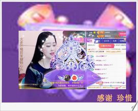 紫薇☆☆音乐频道主播照片