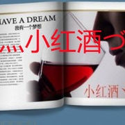 灬小红酒🍷⍨づ的头像