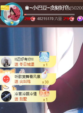 ♚~小巴豆~贪财好色主播照片