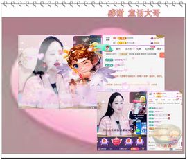 紫薇☆☆音乐频道主播照片