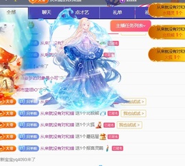 欣桐^c^主播照片