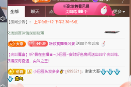 ♚~小巴豆~贪财好色的图片